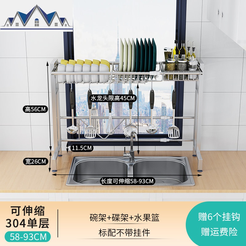 不锈钢厨房置物架水上方碗碟碗筷收纳盒多功能水池洗菜盆沥水架 三维工匠高清大图