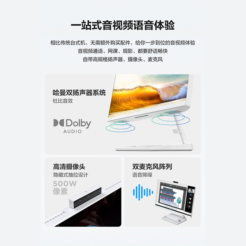 联想(Lenovo)小新27一体台式机电脑 27英寸大屏高清 家用办公网课学习台式电脑 商务高性能一体机(i5-1240P 16G 512GB SSD FHD屏幕)白色