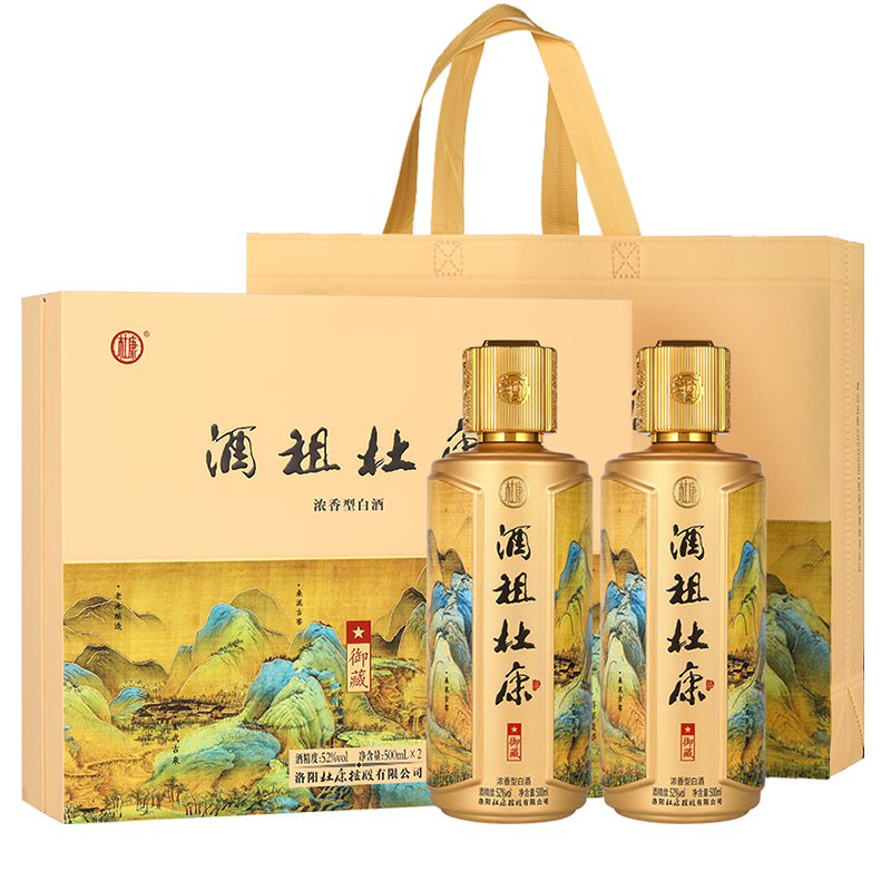 [赠礼佳品]杜康酒祖御藏白酒礼盒500ml*2瓶浓香型52度粮食酒纯粮酒送礼宴请高清大图