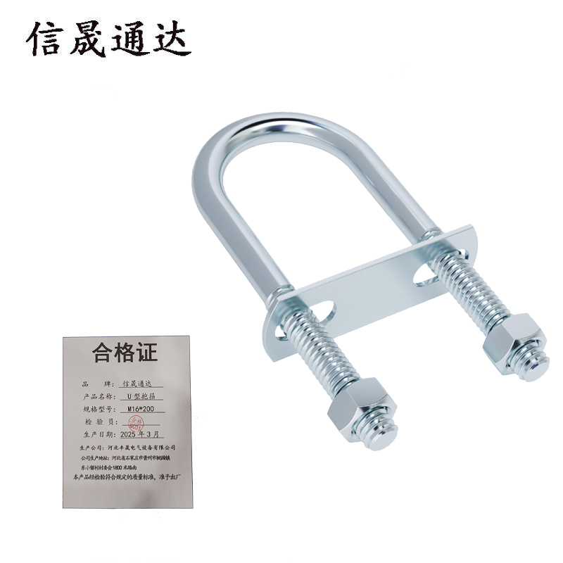 信晟通达 U型抱箍 M16*200 个高清大图