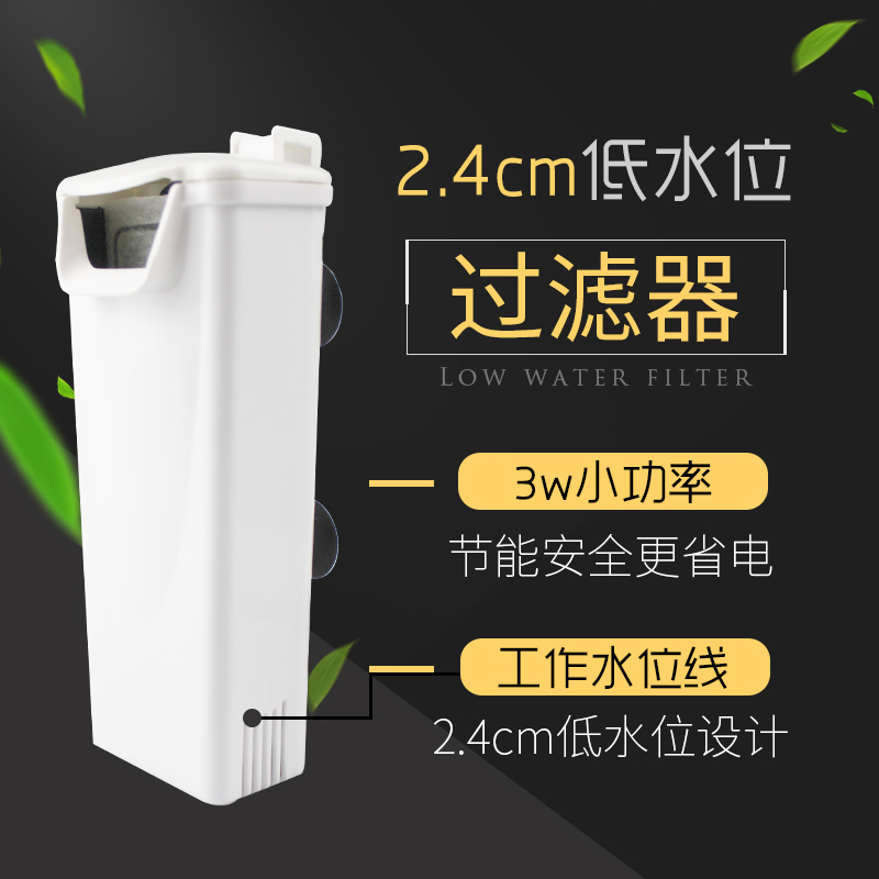 乌龟缸低水位过滤器净水潜水内置瀑布式迷你小型过滤器净水器高清大图