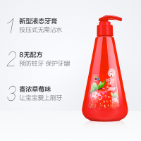 原装进口德露宝Colutti Kids按压儿童牙膏(草莓味)251g 防蛀护齿 适用于2-12岁使用