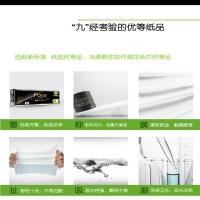 柔妮(RHONE)洁柔Face(黑色)卷纸卫生纸10卷