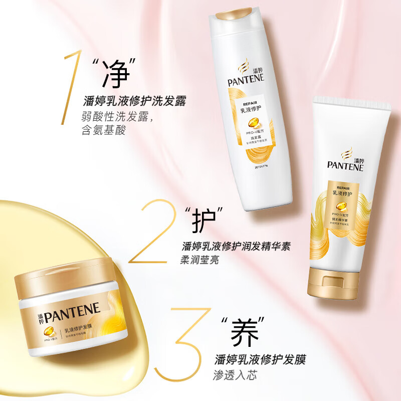 潘婷礼盒套装洗护组合洗发露护发素400ml+200ml丝质顺滑洗发水润发素 乳液修护高清大图