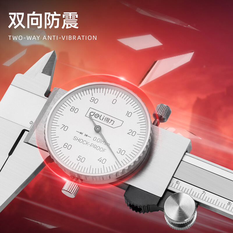 得力(deli) 带表卡尺专业0.01mm(红)150mm高清大图