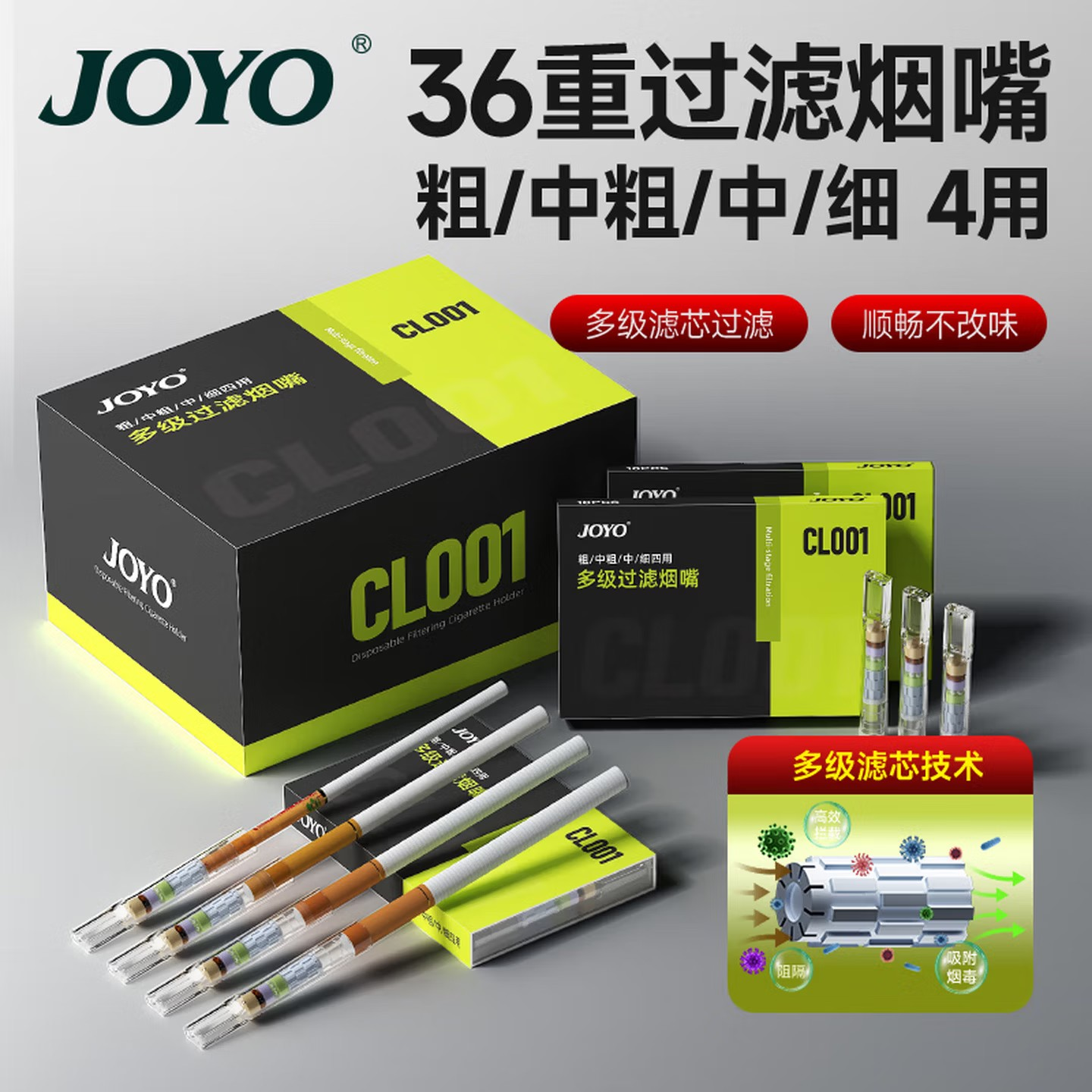 诤友 CL001 一次性过滤器36重过滤烟嘴抛弃型咬嘴 粗/中粗/中/细4用 100支高清大图