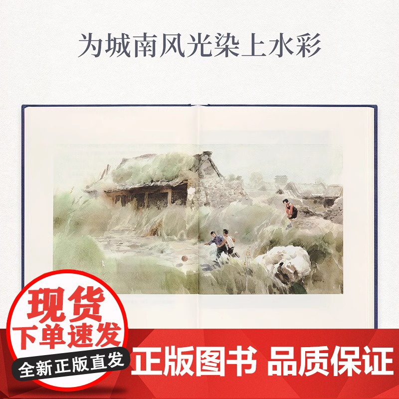 [央视网]城南旧事 京城市井的苦难温情 林海音 文学 绘画 读库 故乡四部曲DX高清大图