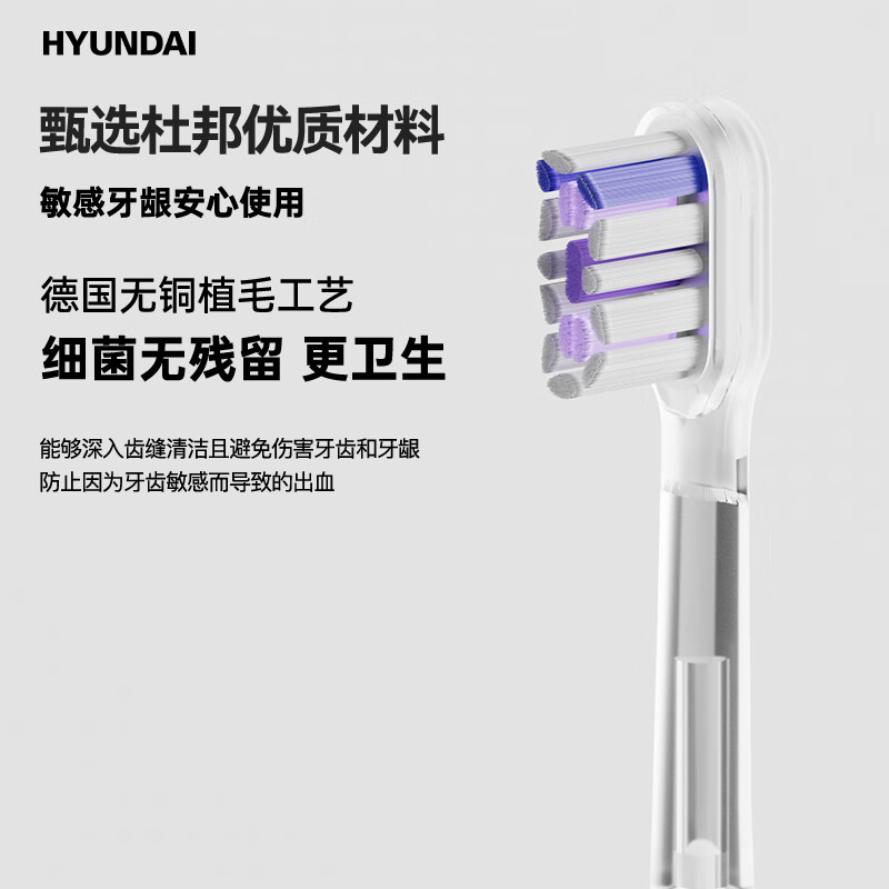 HYUNDAI 韩国现代智能深度清洁护龈扫振一体电动牙刷(配2个牙刷头) 便携闪充不打牙!高清大图