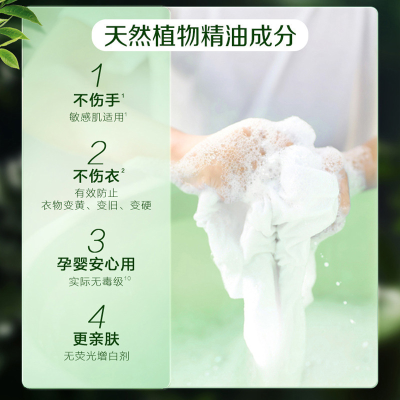 立白卫仕除菌洗衣液家用抑菌洁净祛味茶花香洗衣液 立白卫仕除菌洗衣液500g*5高清大图