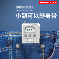 PANDA/熊猫6204立体声多波段插卡收音机小型便携新款充电老人广播 白色