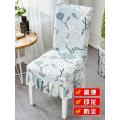 家用简约连体凳子套餐椅垫套装弹力通用座椅套餐桌椅子套罩坐垫_1_588