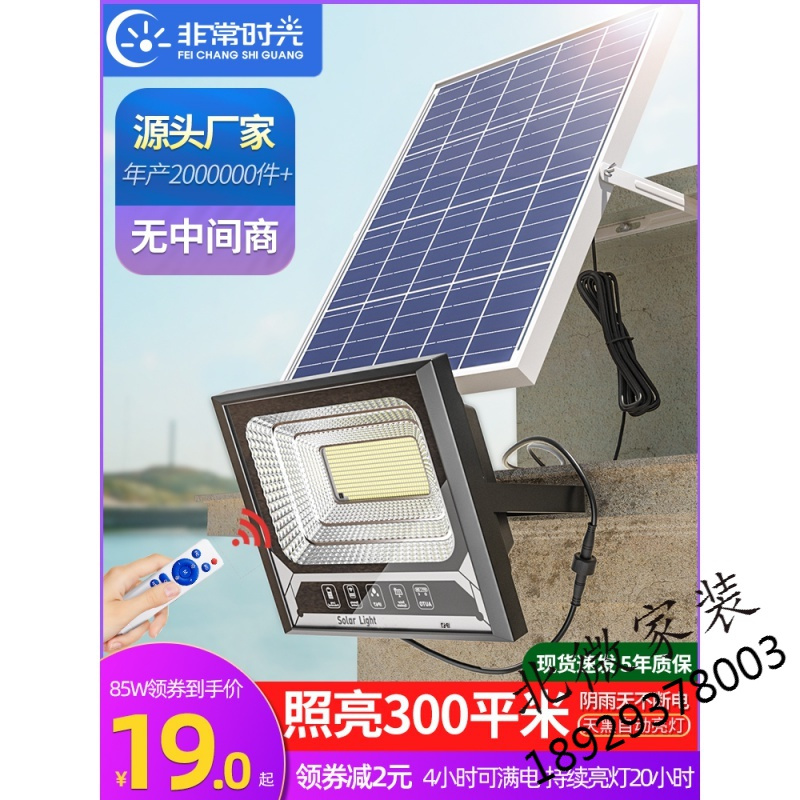 太阳能灯户外庭院灯新农村光伏家用超亮1000w院子照明led防水路灯