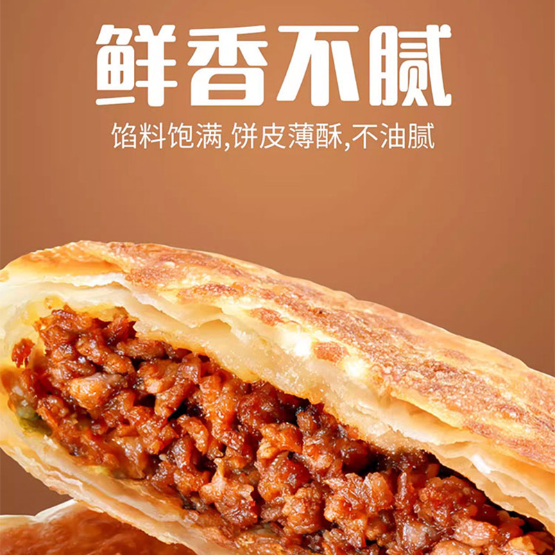 千味央厨馅饼酥脆半成品鲜香爽口轻松省时黑椒牛肉味1.15kg*1袋高清大图