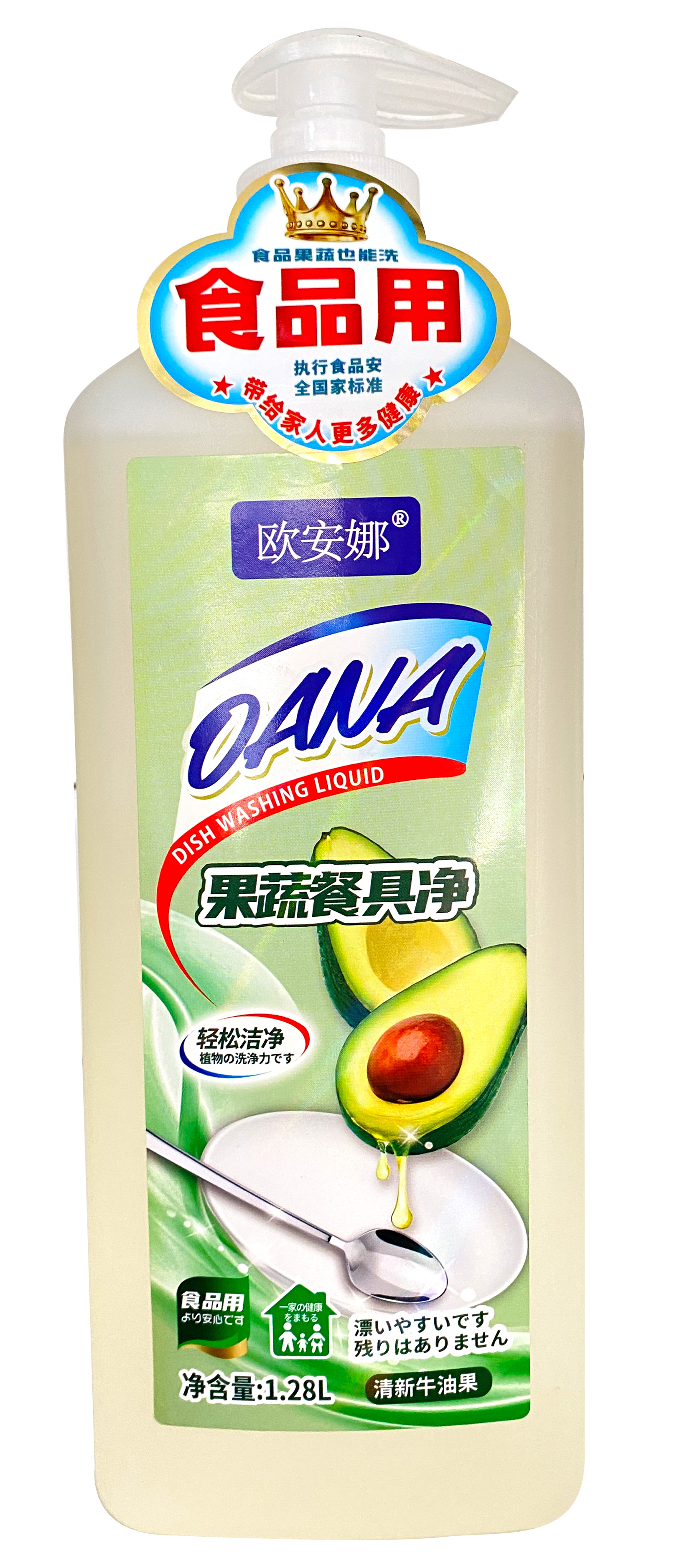 欧安娜果蔬餐具精1.28L