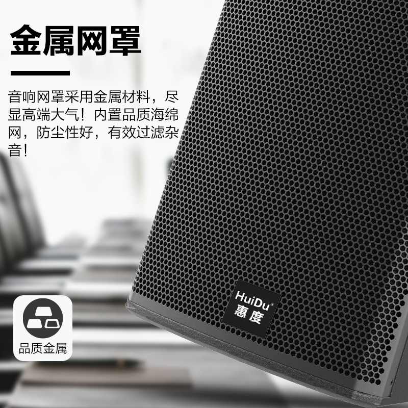 惠度(HuiDu)MS-10专业舞台演出婚庆活动酒吧KTV包厢舞蹈室HIFI音响大小型会议室专用全频音箱高清大图