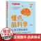 [正版新书]懂点脑科学:让学习轻松高效 余琴 清华大学出版社 社科;教育
