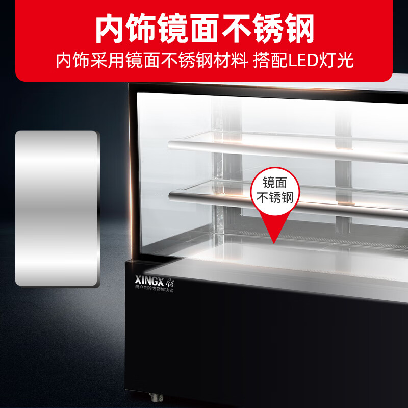 星星(XINGX) LC-1.2E 1.2米蛋糕柜 冰柜 冷柜 商用保鲜柜 冷藏柜展示柜 熟食柜 电脑控温高清大图