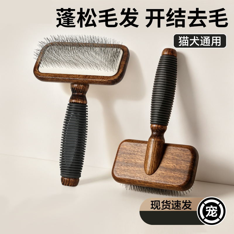 CCKO宠物梳子实木宠物清洁美容去浮毛蓬松毛发脱毛梳宠物用品 椭圆头乌檀木蓬毛梳(针长20mm)适用长毛高清大图