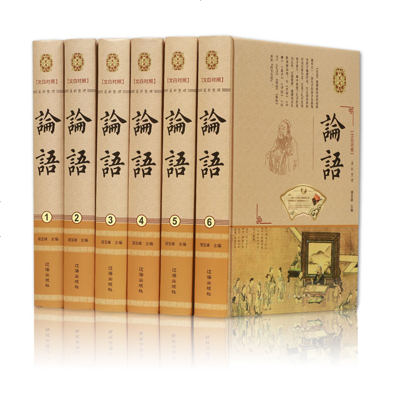 论语图文版注释译文6册16开精装