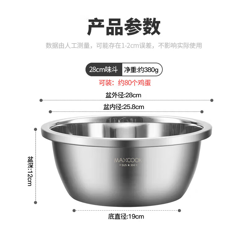 美厨调料盆28cm加大加厚304不锈钢多用洗菜盆MCWA666高清大图