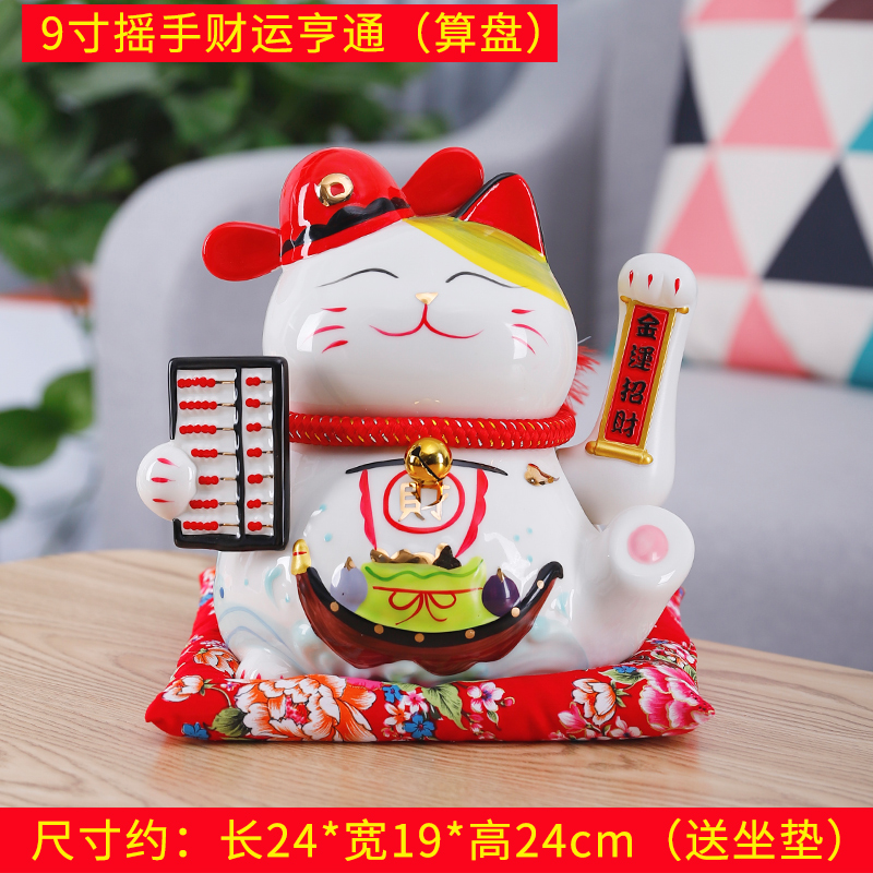 摇手猫摆件自动招手开店送礼发财陶瓷创意收银台店铺开业礼品 三维工匠 9寸摇手财运亨通(算盘)猫高清大图