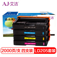 艾洁 LD205硒鼓四色套装 黑蓝黄红各1支 适用于联想 CS2010DW CF2090DWA打印机