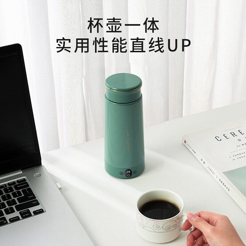 生活元素 便携电热水杯300ml