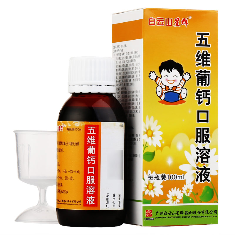 星群/五维葡钙口服溶液/100ml/盒