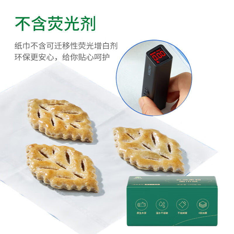 意几净 柔韧亲肤抽纸 原生竹浆4层100抽*6包/提高清大图