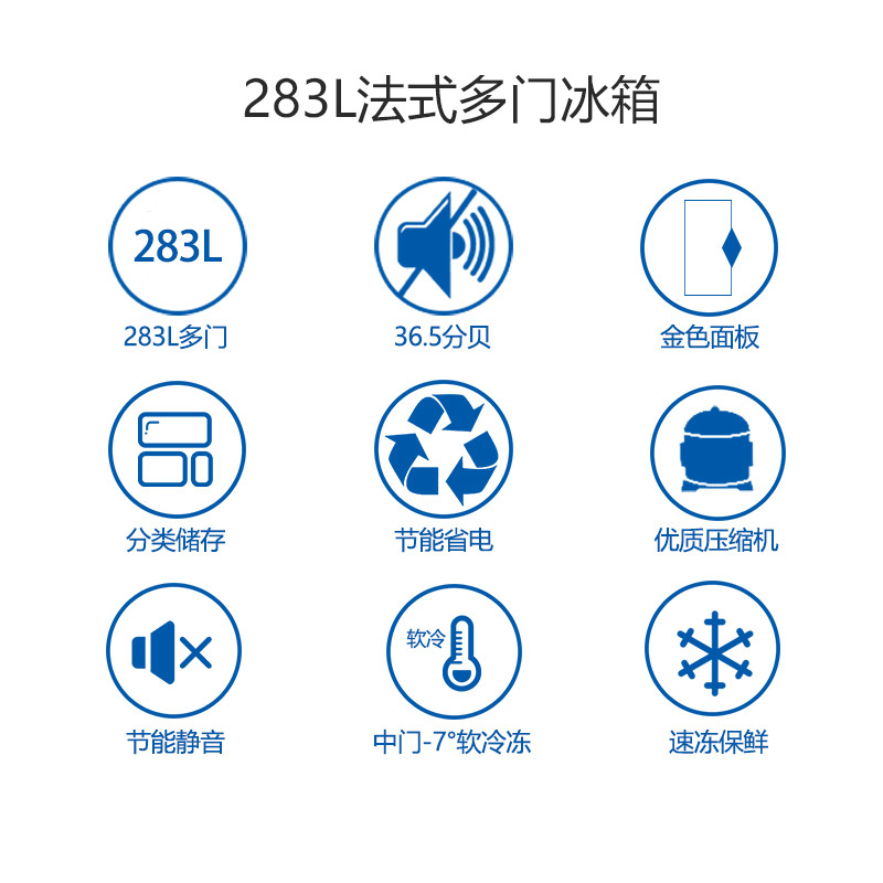 上菱(shangling) BCD-283DHCF 283升法式四门冰箱 家用大容量多门冰箱 分区保鲜电冰箱(金色)