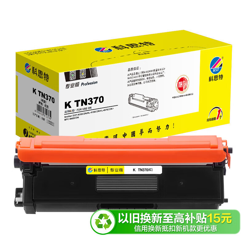 科思特 K TN370 专业版(适用Brother DCP-9055CDN/HL-4150CDN/HL-4570CDW /MFC-9465CDN)打印页数:1500页 粉盒 (计价