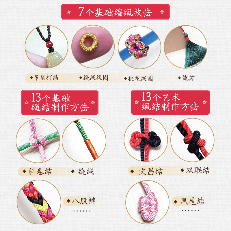 [醉染正版]编绳教程 手作时光手工编绳结艺饰品制作教程视频教学版 手绳编织教程书DIY手工编绳教程手链编绳结大全艺术书籍高清大图