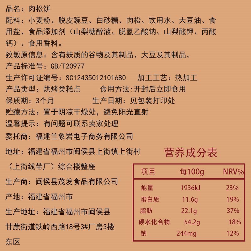 涧涧肉松饼700g散装棒糕点早餐整箱宿舍小零食小吃休闲食品真肉松