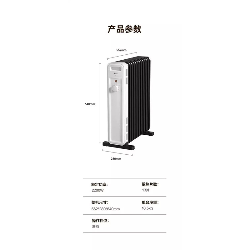 美的油汀取暖器家用智能暖气片油酊片电暖器快速升温节能省电暖风机烤火炉 大面积取暖加湿HYU22UA