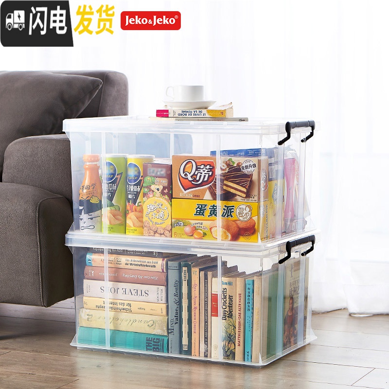 三维工匠jeko塑料收纳箱子55L两个装特耐斯宿舍家用大号透明整理盒储物箱高清大图