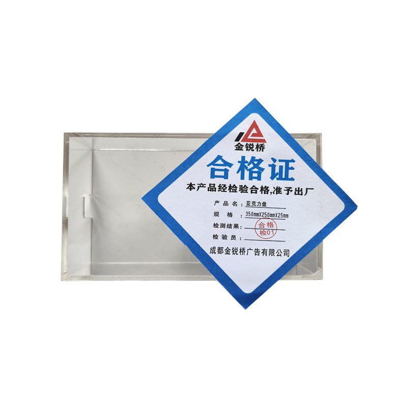 金锐桥 亚克力盘350X250X25mm个图片