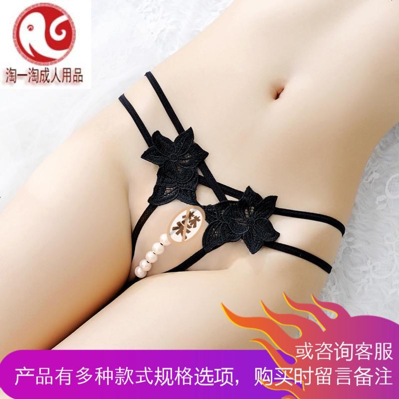 女士刺绣珍珠开裆式内裤情趣内衣服开档骚火辣日系T裤丁字裤