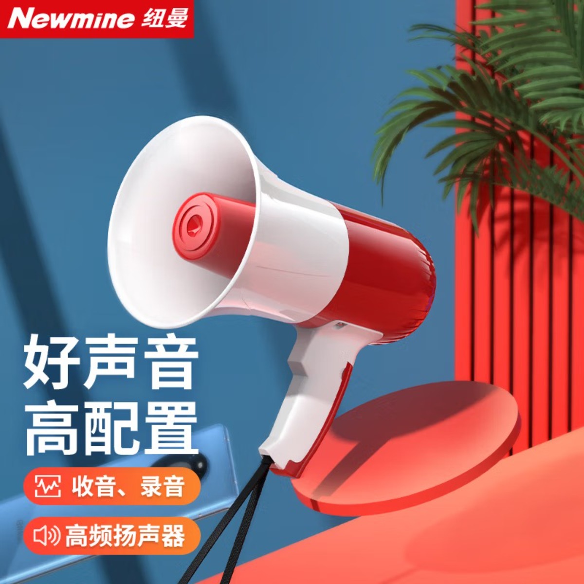 纽曼639U大喇叭扩音器手持喊话器录音扬声器户外宣传摆地摊可充电插卡U盘大声公便携式高音叫卖器高清大图