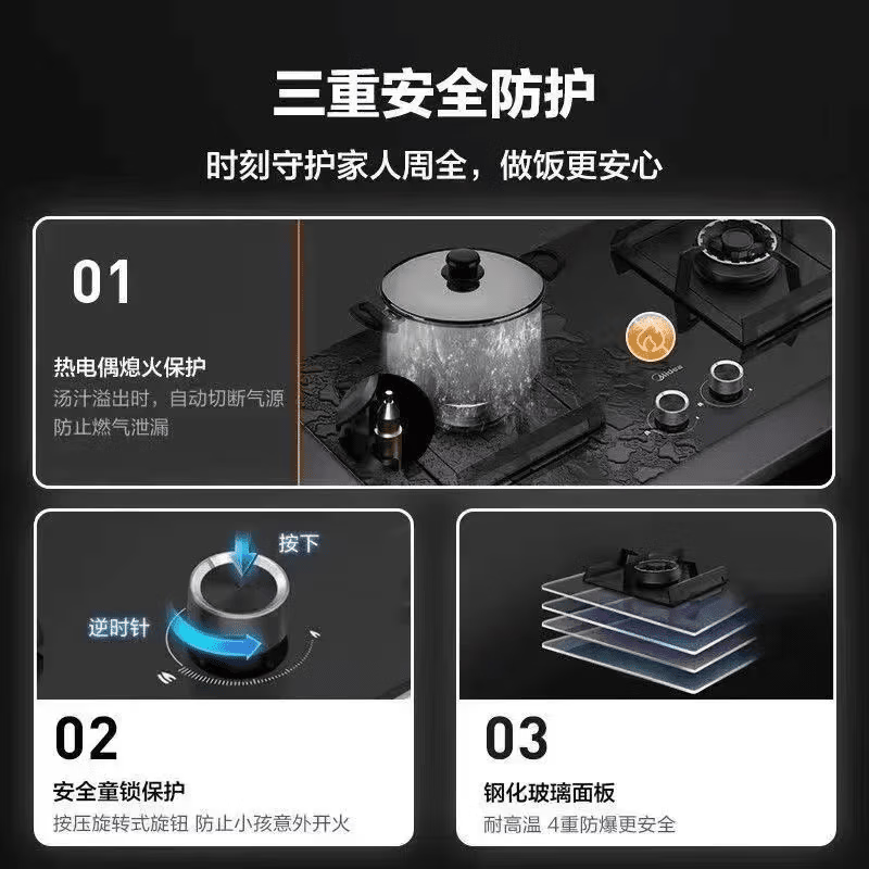 美的(Midea)天燃气灶JZT-Q67
