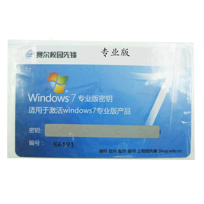 微软原装正版操作系统软件专业旗舰版Windows Win 7 英文旗舰版32位 实物寄送 原装光盘