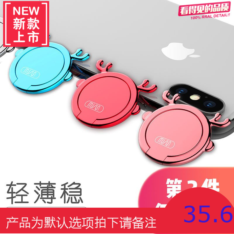 手机指环扣支架7苹果X华为8vivo通用粘贴式oppo创意个性女款男款