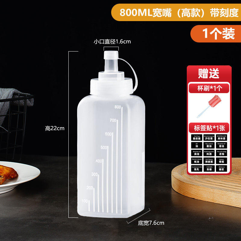 【补贴10%】塑料挤酱瓶商用挤压瓶番茄酱酱料瓶厨房油壶酱油瓶调料瓶调味家用 800ML宽嘴1个装带刻度送杯刷+贴纸 均码