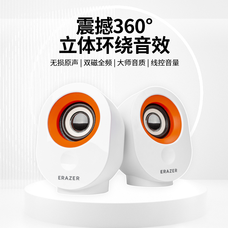 联想异能者A201电脑桌面音箱双色多媒体小音响家用台式机有线迷你小音箱笔记本有源低音炮