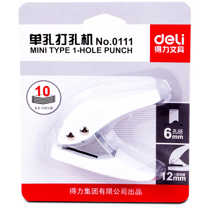 得力(deli)0111打孔机迷你打孔机单孔打孔器可爱圆孔洞φ6mm打孔直径 单次15张(蓝) 2卡装 颜色随机