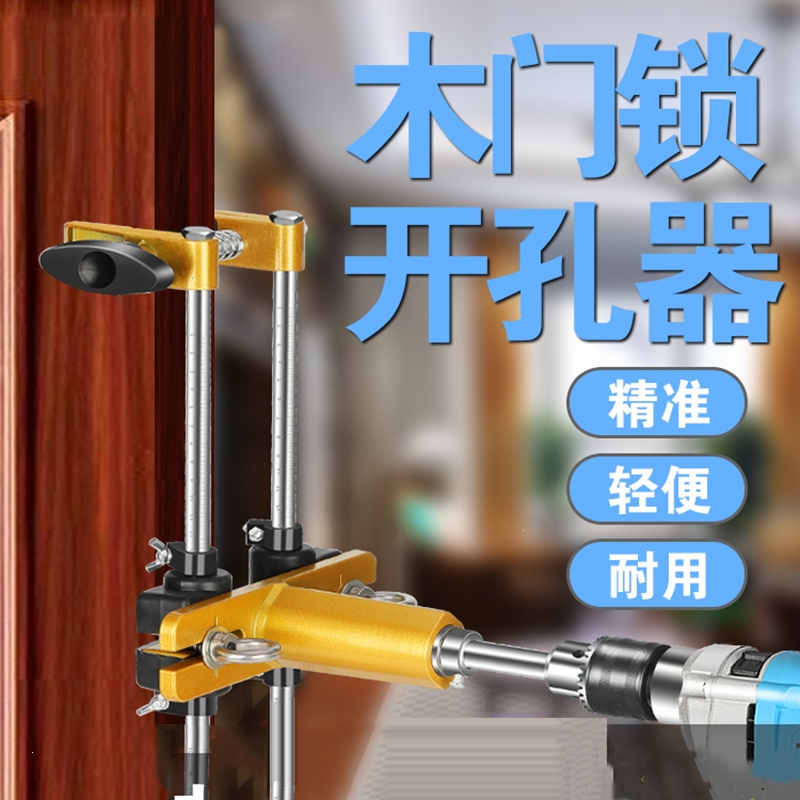 古达木门装锁开孔器木工安门锁开锁机器开锁孔模具套装专用工具