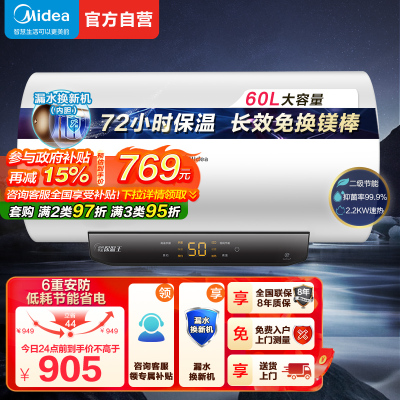 美的热水器F6022-M3(H)