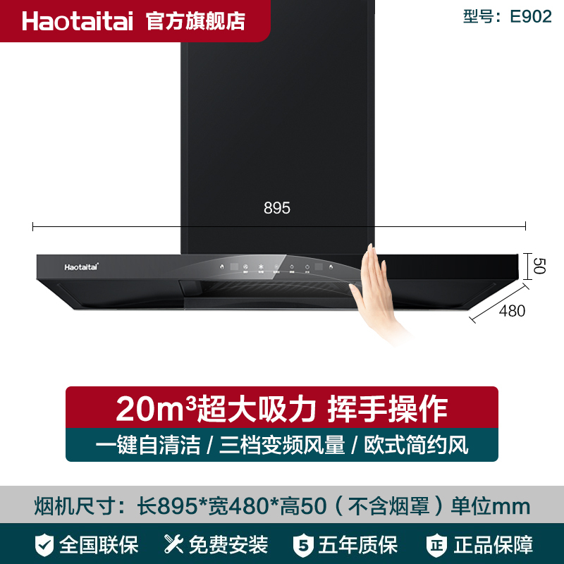Haotaitai用心爱好太太油烟机燃气灶套装家用大吸力欧式顶吸E902+2199猛火九头灶4.8kw烟灶套餐-液化气