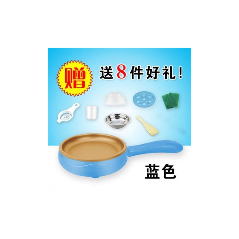 学生宿舍厨房多功能迷你早餐机电煎蛋器家用煮蛋器神器便捷|蓝色 单锅款加木铲(只可煎)三色随机