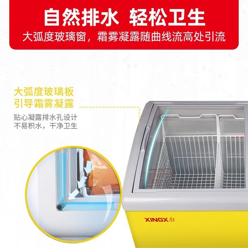 星星(XINGX)208升 商用卧式玻璃门圆弧柜冷柜 展示柜 雪糕柜饮料柜(黄色)SD/SC-245YE