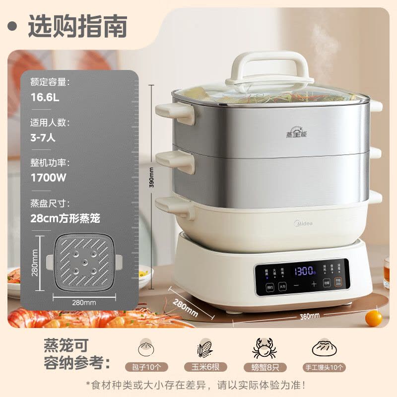 美的(Midea)多功能锅家用电蒸锅电煮锅电火锅三层大容量不锈钢分体式猛火可拆洗ZGC282802图片